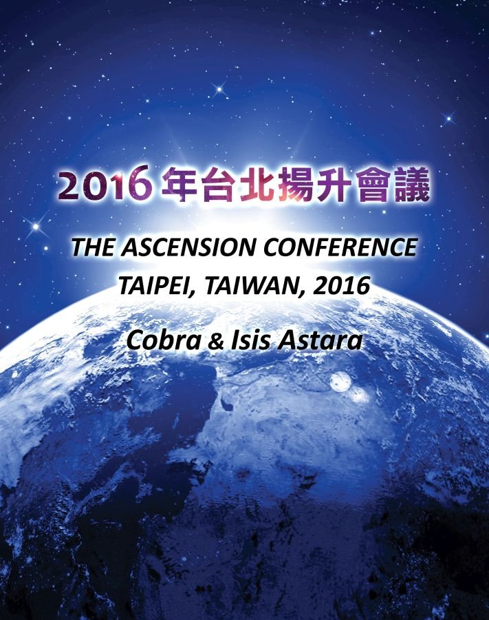 【Mr. C讯息更新】2016年7月24日讯息 【台北扬升会议成果报告】
