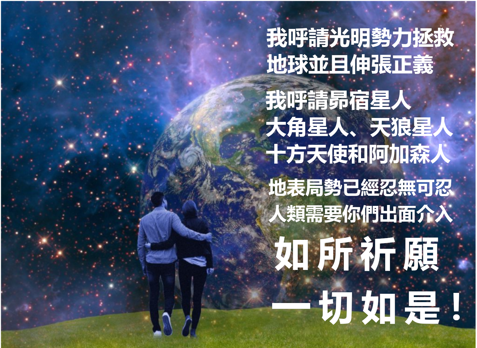 【Mr. C讯息更新】2018年6月27日讯息【伽马时间线】