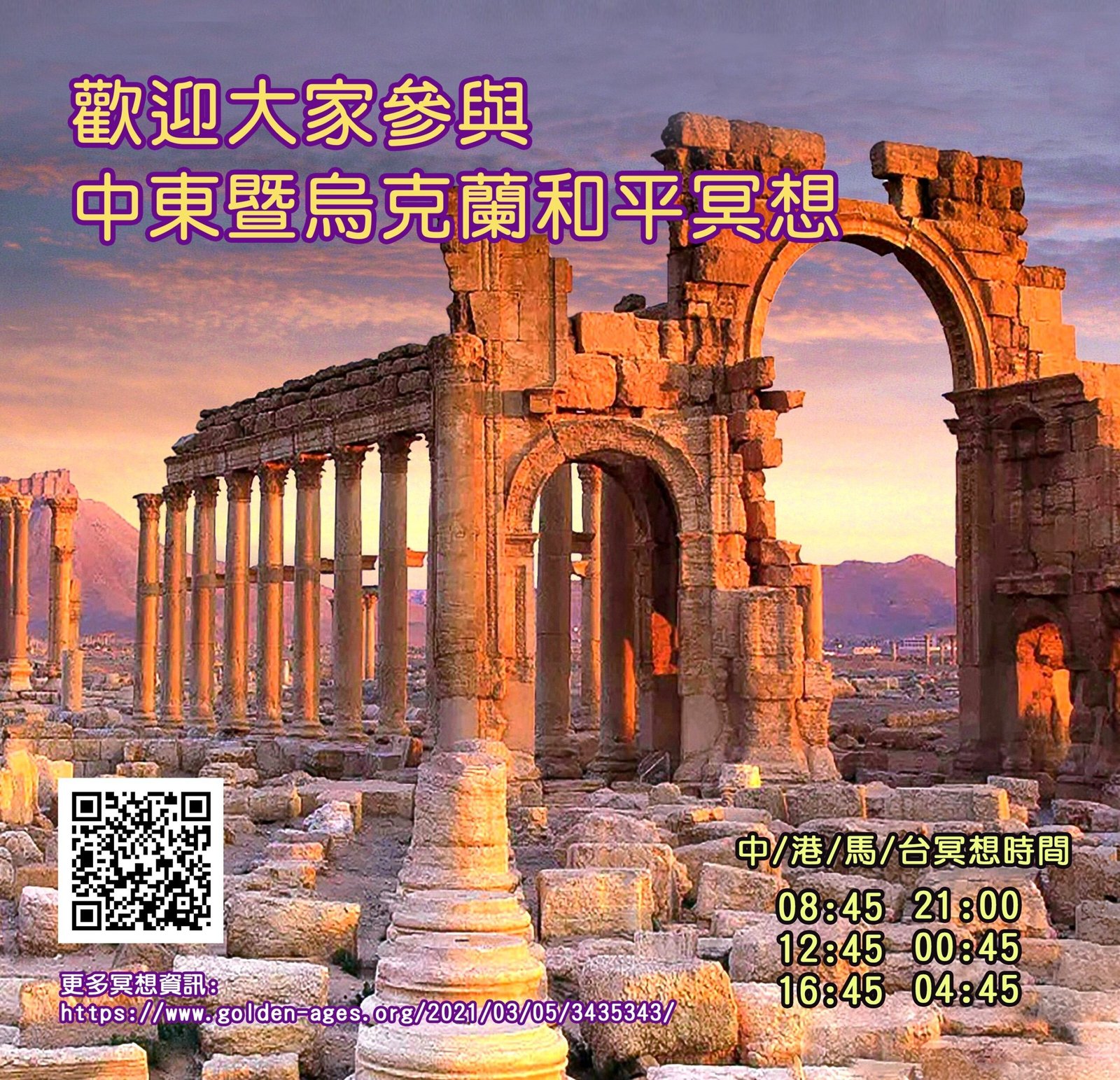 【Mr. C讯息更新】2021年4月15日讯息【给地表民众的简短讯息】