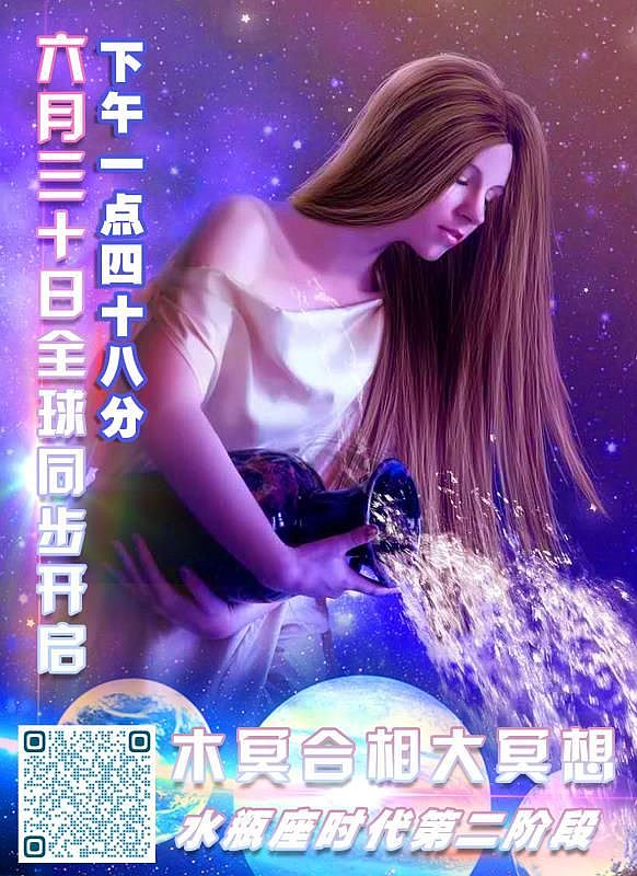 【Mr. C讯息更新】2020年6月27日讯息【水瓶座时代冥想的最后更新】