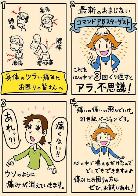 【Mr. C讯息更新】2017年12月15日讯息【指挥PB星尘的宣传短片和漫画】