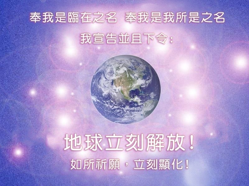 【Mr. C讯息更新】2022年1月3日讯息【神圣介入冥想成果报告】