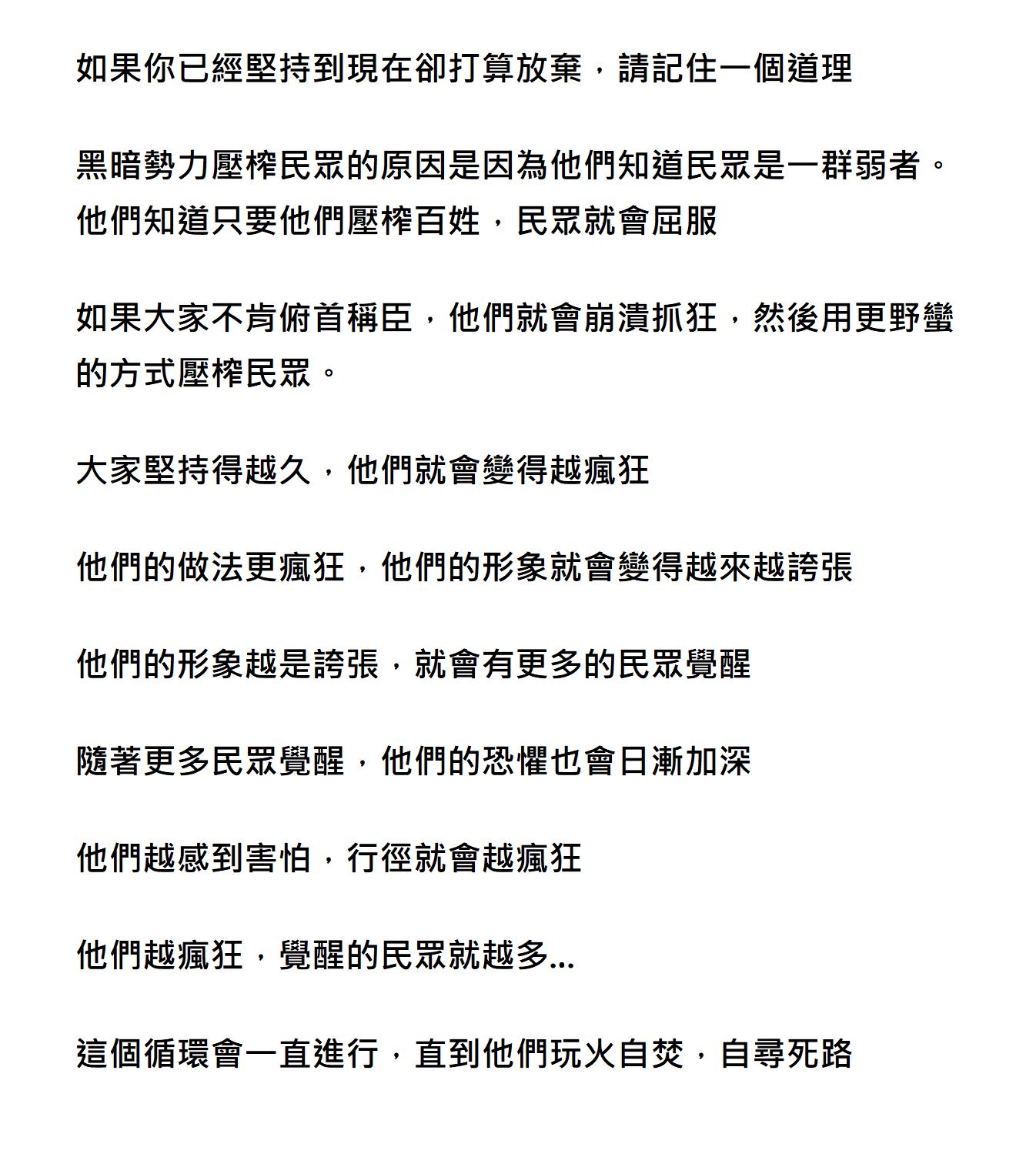 【Mr. C讯息更新】2021年10月2日讯息【守护圣光-追加情报更新】
