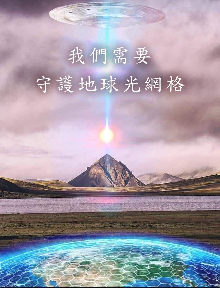 【Mr. C讯息更新】2022年1月26日讯息【给地表民众的讯息】